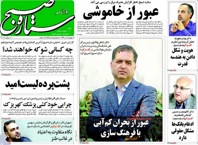 از بیماری نادر کیمیا علیزاده تا بازداشت مجدد بقایی