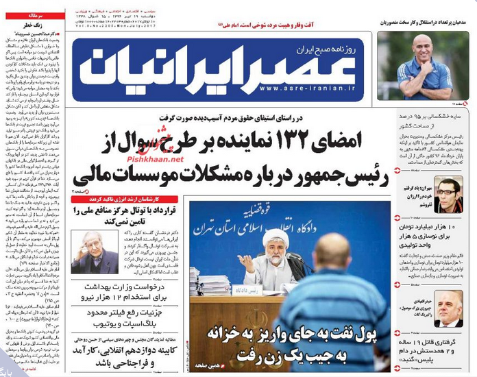 از بیماری نادر کیمیا علیزاده تا بازداشت مجدد بقایی