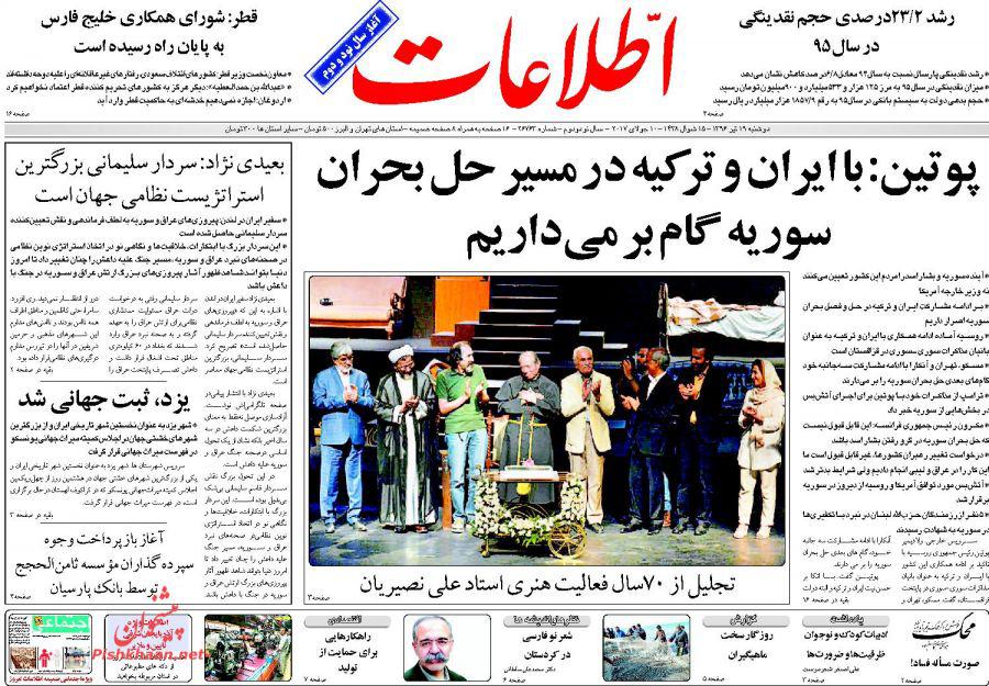 از بیماری نادر کیمیا علیزاده تا بازداشت مجدد بقایی