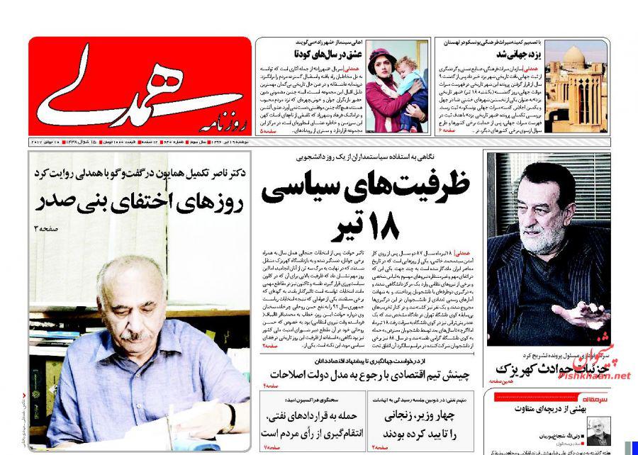 از بیماری نادر کیمیا علیزاده تا بازداشت مجدد بقایی