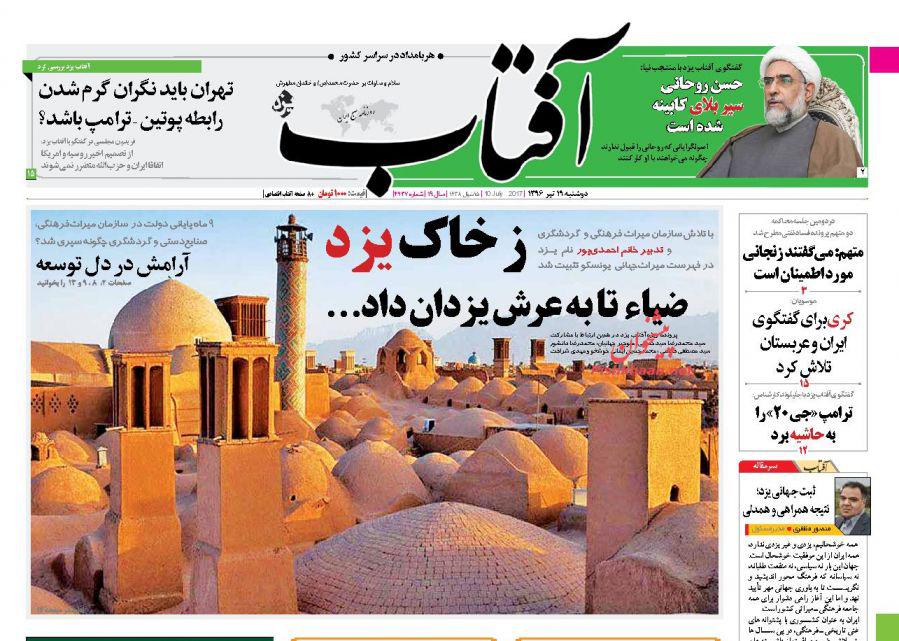 از بیماری نادر کیمیا علیزاده تا بازداشت مجدد بقایی