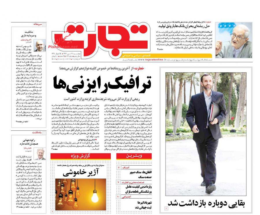 از بیماری نادر کیمیا علیزاده تا بازداشت مجدد بقایی