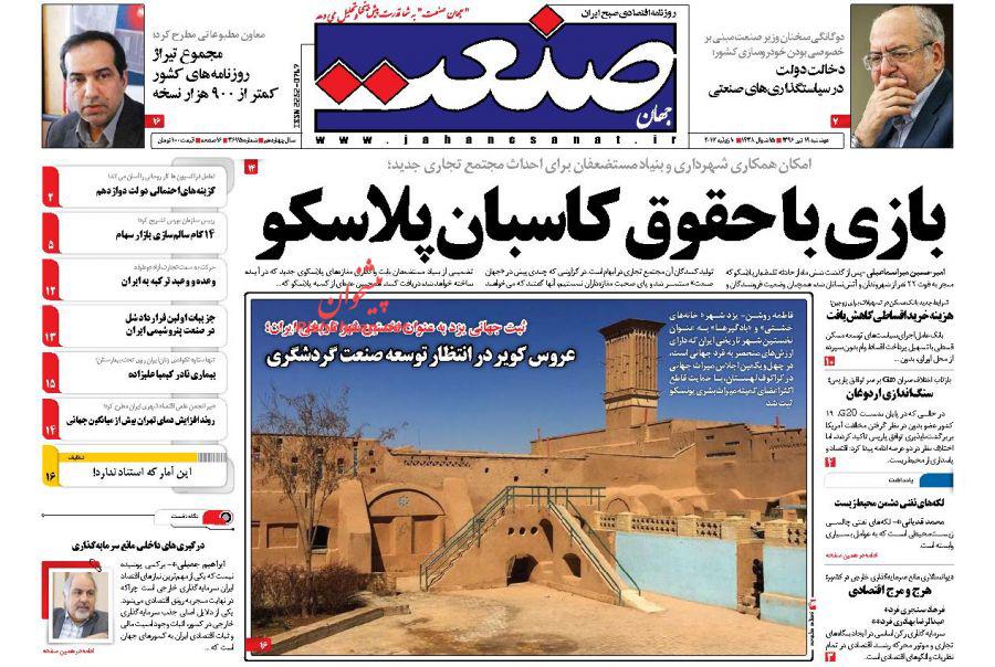 از بیماری نادر کیمیا علیزاده تا بازداشت مجدد بقایی