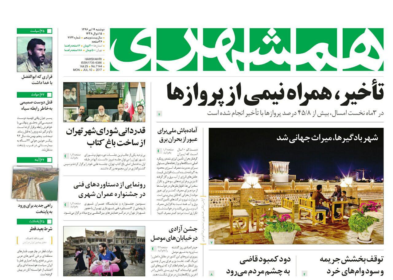 از بیماری نادر کیمیا علیزاده تا بازداشت مجدد بقایی