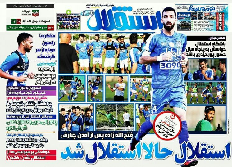 نیم صفحه روزنامه&zwnj;های ورزشی نوزدهم تیر
