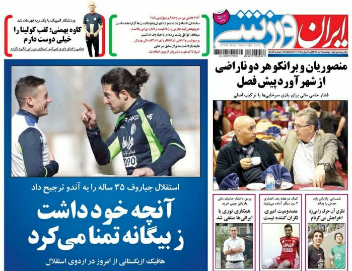نیم صفحه روزنامه&zwnj;های ورزشی نوزدهم تیر