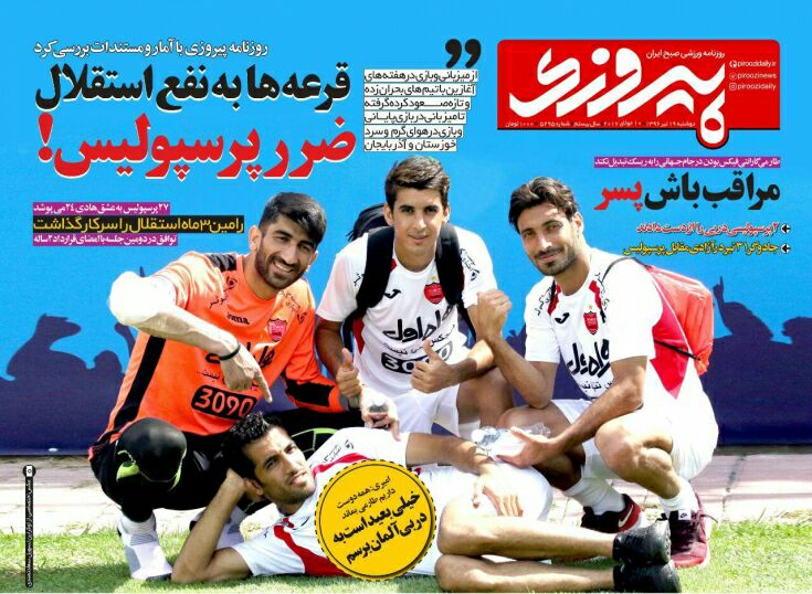 نیم صفحه روزنامه&zwnj;های ورزشی نوزدهم تیر