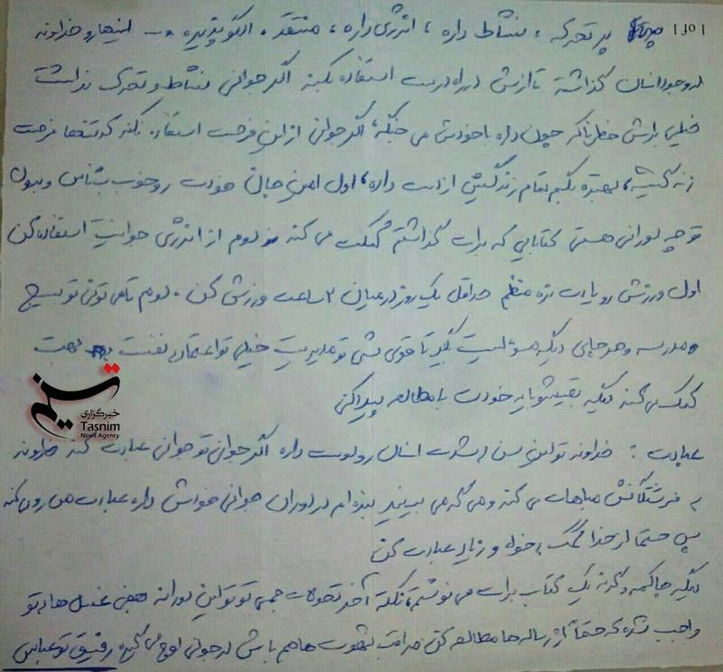 توصیه های جوانترین شهید مدافع حرم به هم نسلانش+عکس
