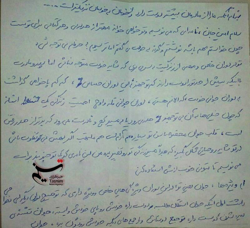 توصیه های جوانترین شهید مدافع حرم به هم نسلانش+عکس