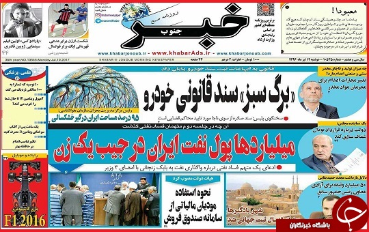 از خواب سنگین شورای ملی تا هنری که قربانی ترکش&zwnj;های هامون شد