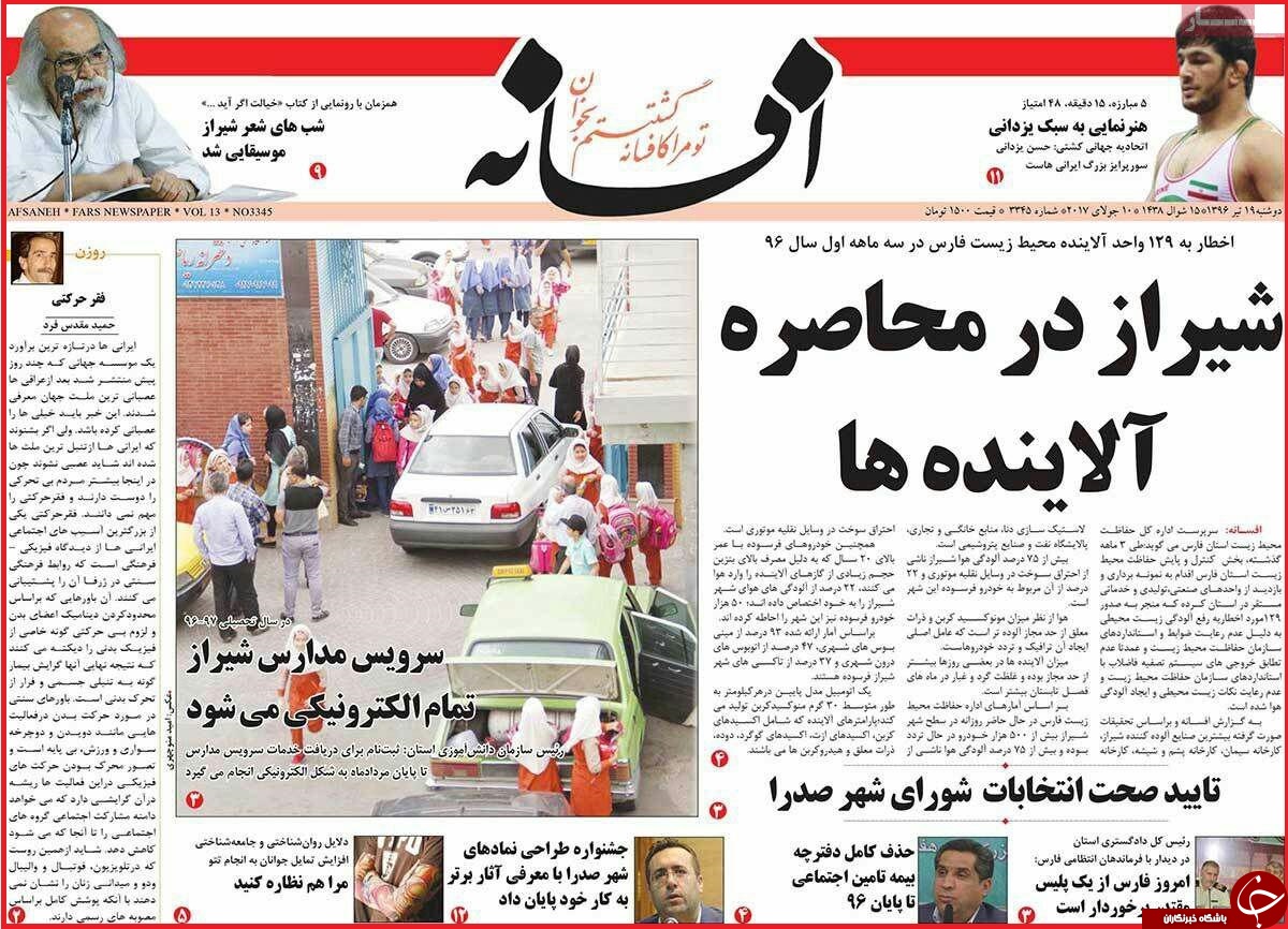 از خواب سنگین شورای ملی تا هنری که قربانی ترکش&zwnj;های هامون شد