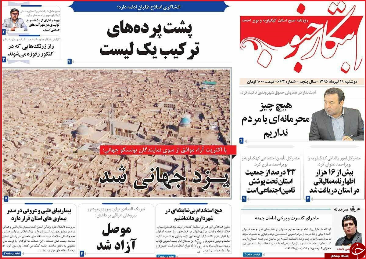 از خواب سنگین شورای ملی تا هنری که قربانی ترکش&zwnj;های هامون شد