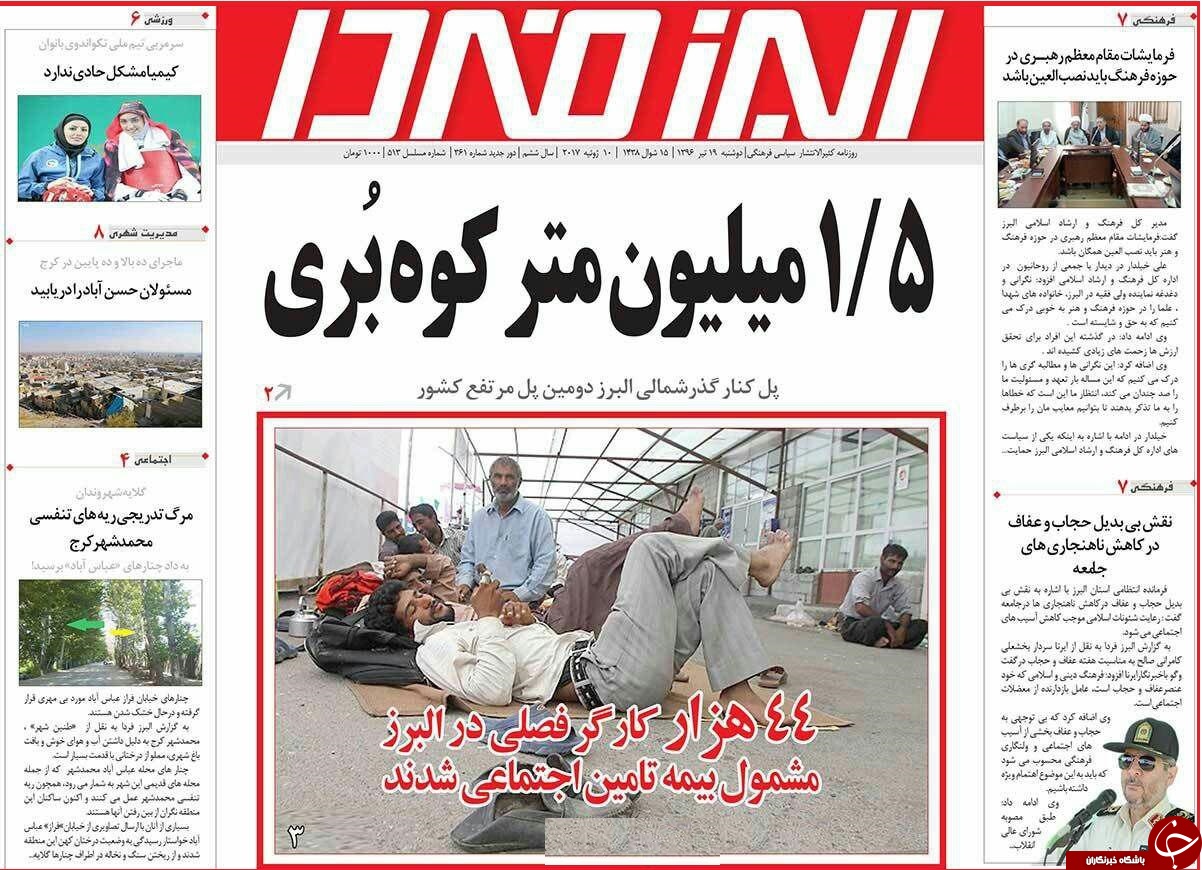 از خواب سنگین شورای ملی تا هنری که قربانی ترکش&zwnj;های هامون شد