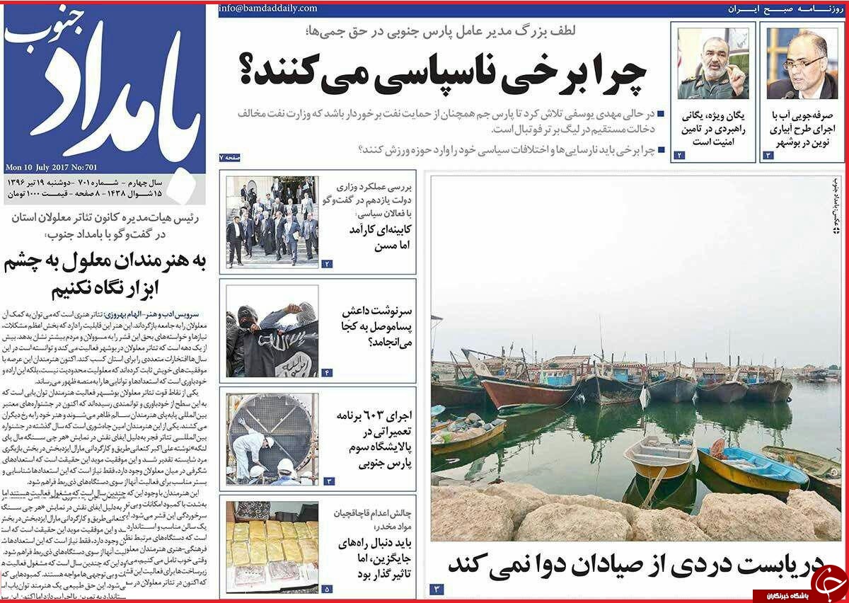 از خواب سنگین شورای ملی تا هنری که قربانی ترکش&zwnj;های هامون شد