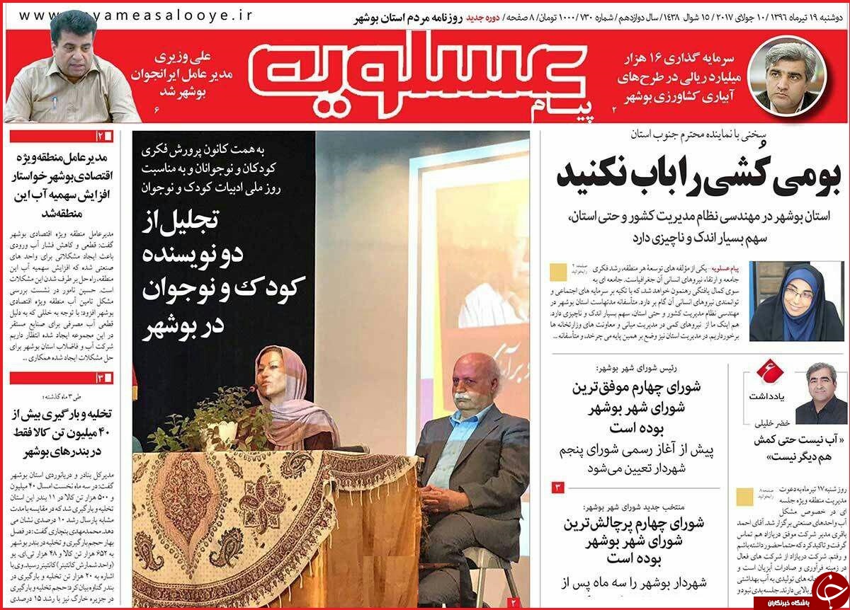 از خواب سنگین شورای ملی تا هنری که قربانی ترکش&zwnj;های هامون شد