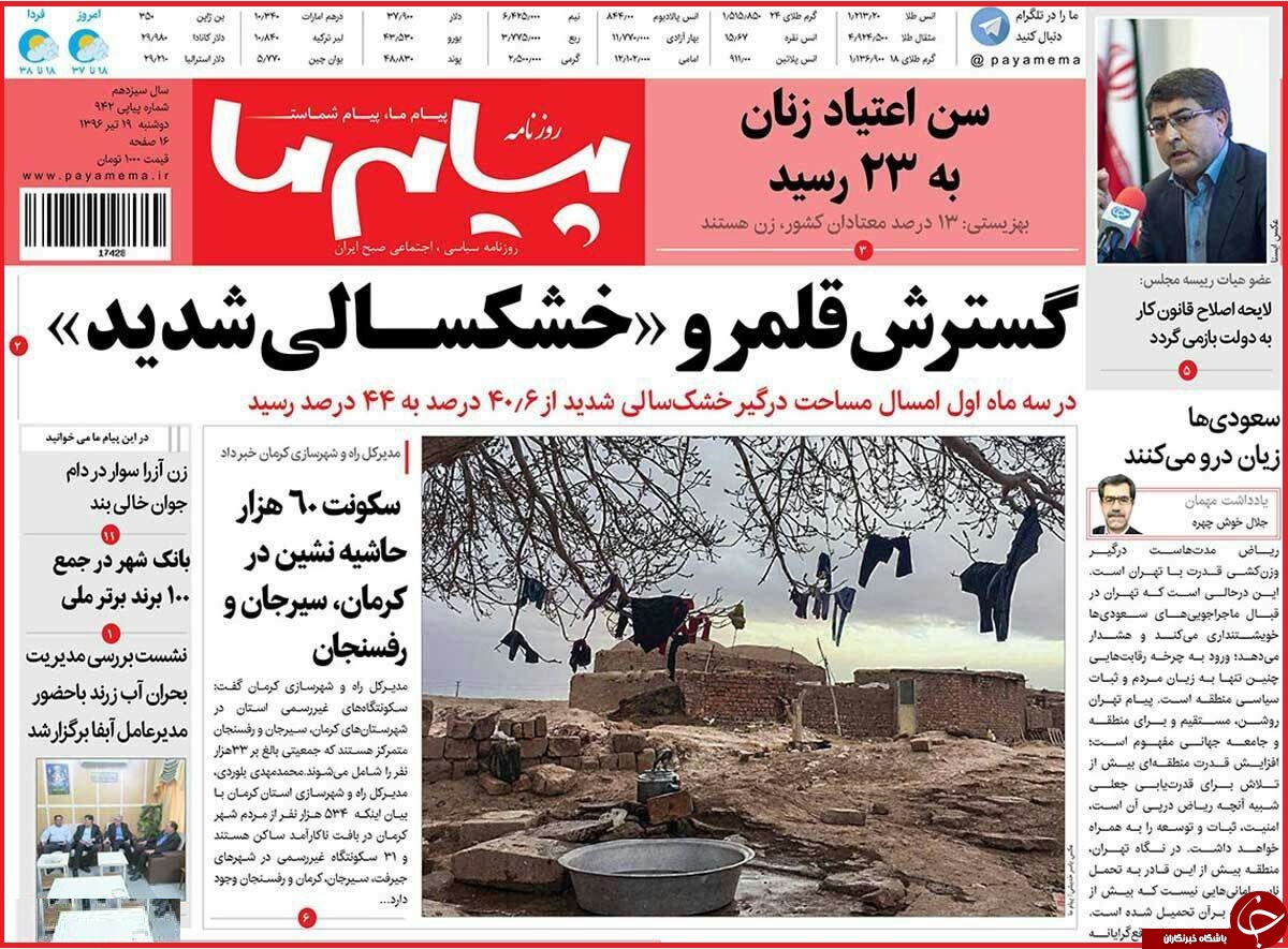 از خواب سنگین شورای ملی تا هنری که قربانی ترکش&zwnj;های هامون شد