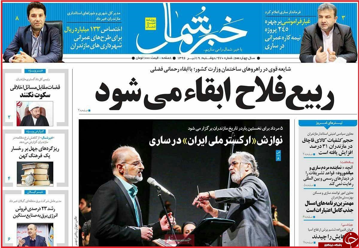 از خواب سنگین شورای ملی تا هنری که قربانی ترکش&zwnj;های هامون شد