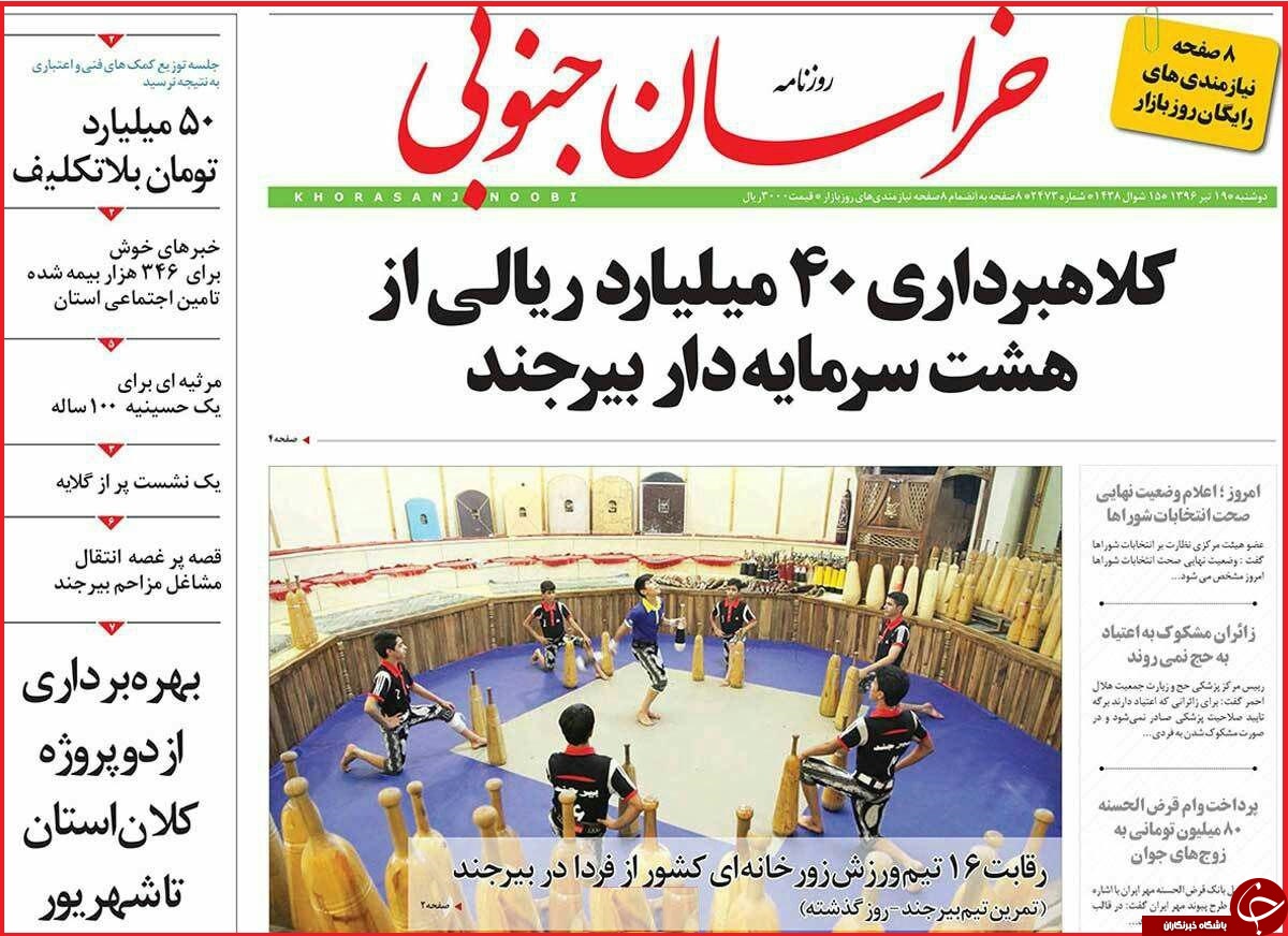 از خواب سنگین شورای ملی تا هنری که قربانی ترکش&zwnj;های هامون شد