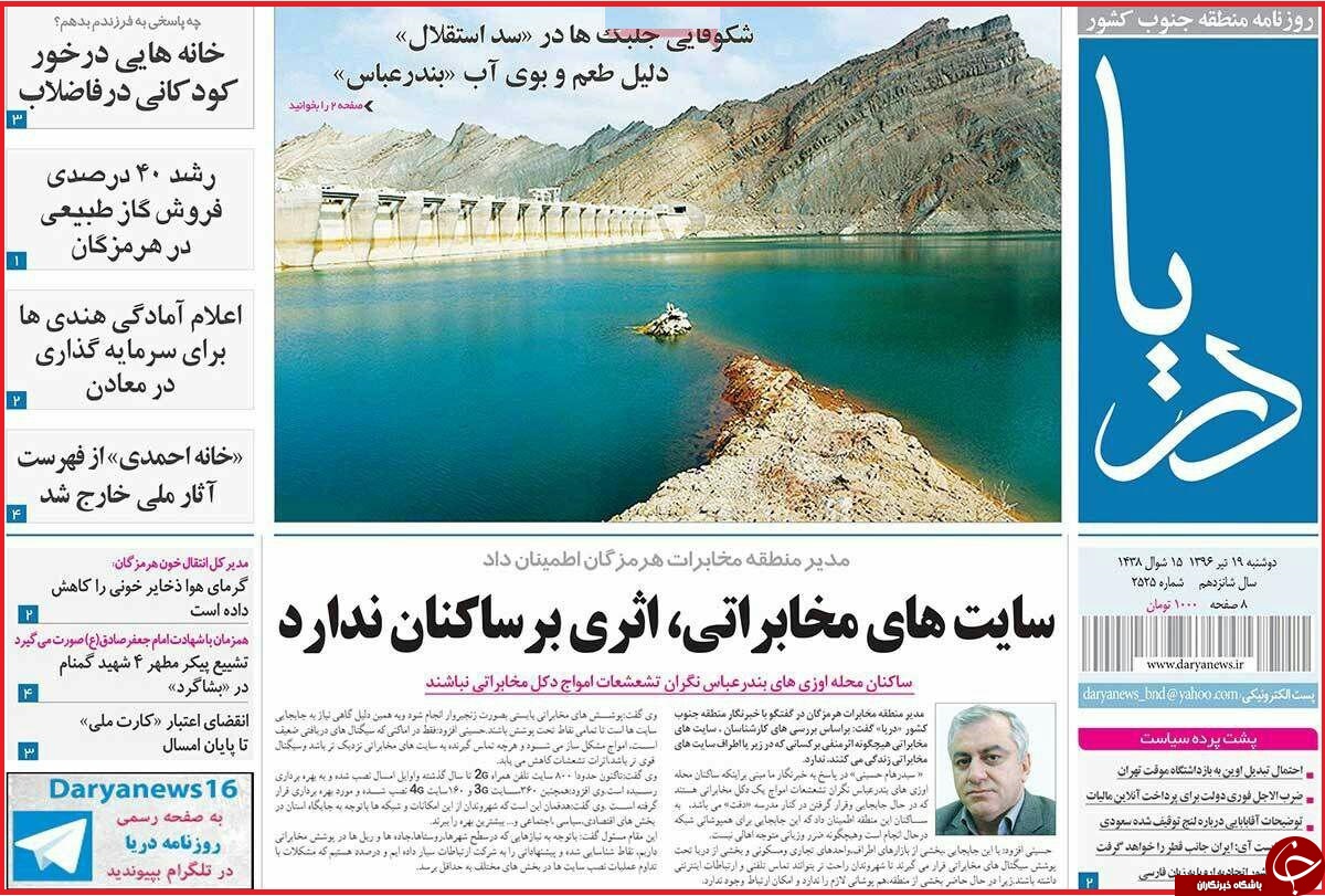 از خواب سنگین شورای ملی تا هنری که قربانی ترکش&zwnj;های هامون شد