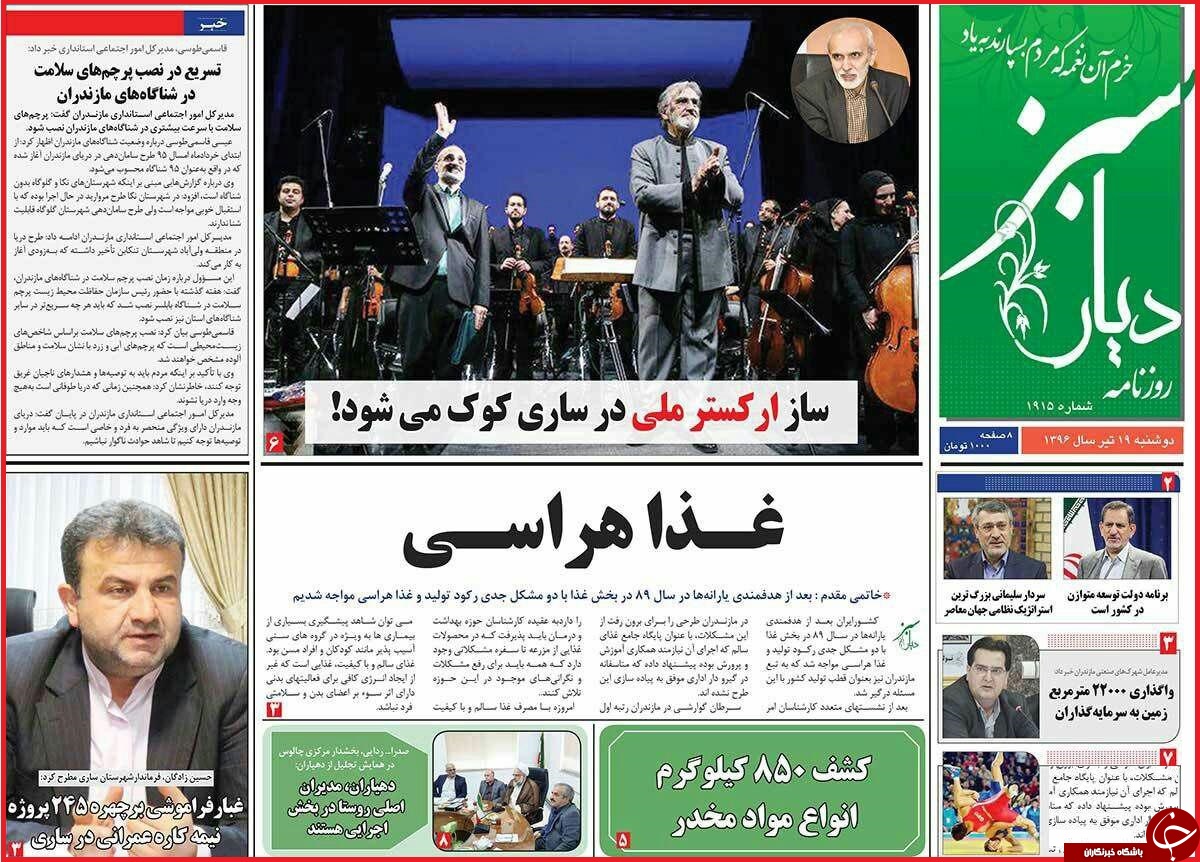 از خواب سنگین شورای ملی تا هنری که قربانی ترکش&zwnj;های هامون شد