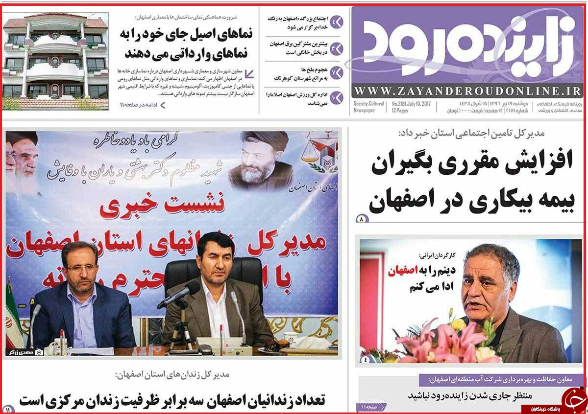 از خواب سنگین شورای ملی تا هنری که قربانی ترکش&zwnj;های هامون شد