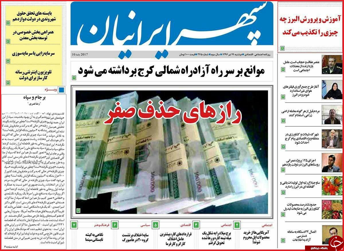 از خواب سنگین شورای ملی تا هنری که قربانی ترکش&zwnj;های هامون شد