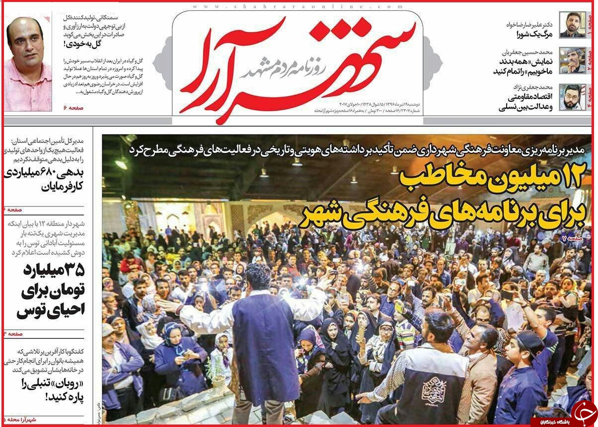 از خواب سنگین شورای ملی تا هنری که قربانی ترکش&zwnj;های هامون شد