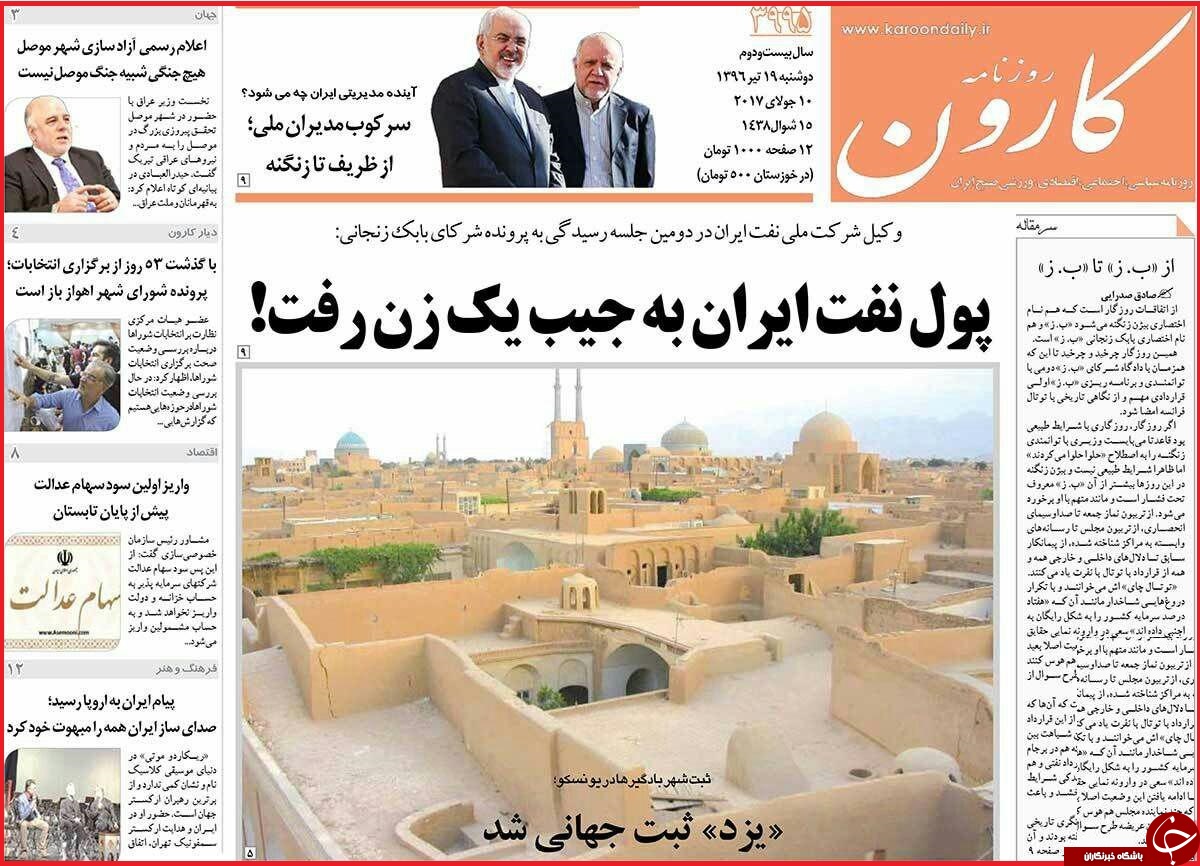 از خواب سنگین شورای ملی تا هنری که قربانی ترکش&zwnj;های هامون شد