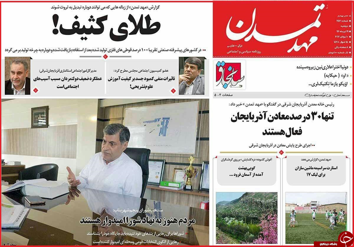 از خواب سنگین شورای ملی تا هنری که قربانی ترکش&zwnj;های هامون شد