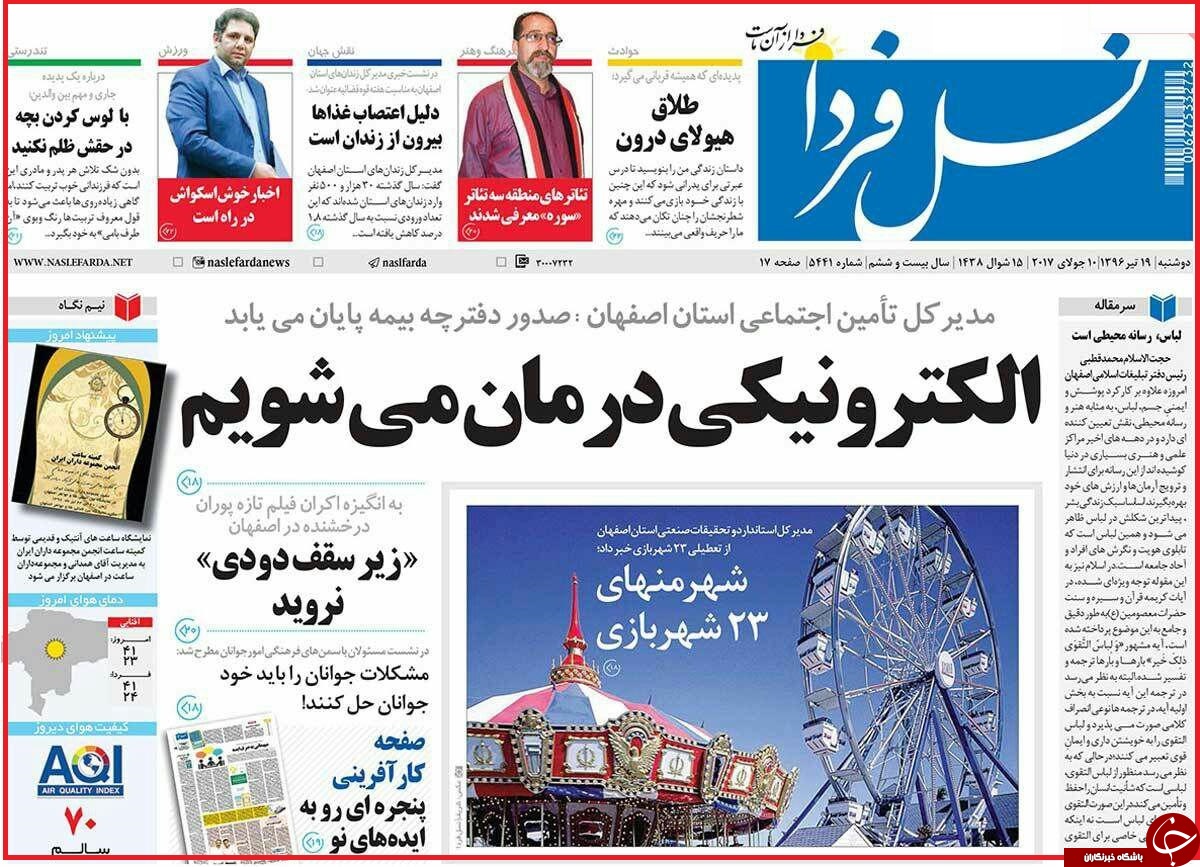 از خواب سنگین شورای ملی تا هنری که قربانی ترکش&zwnj;های هامون شد