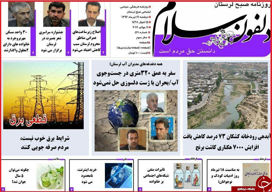 از خواب سنگین شورای ملی تا هنری که قربانی ترکش&zwnj;های هامون شد