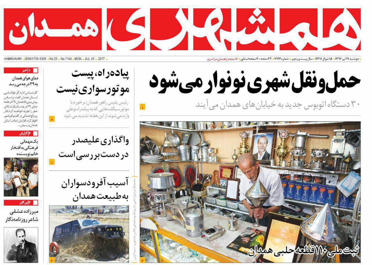 از مهجوریت هنر صنعت مبلمان تا نونوار شدن حمل و نقل شهری همدان