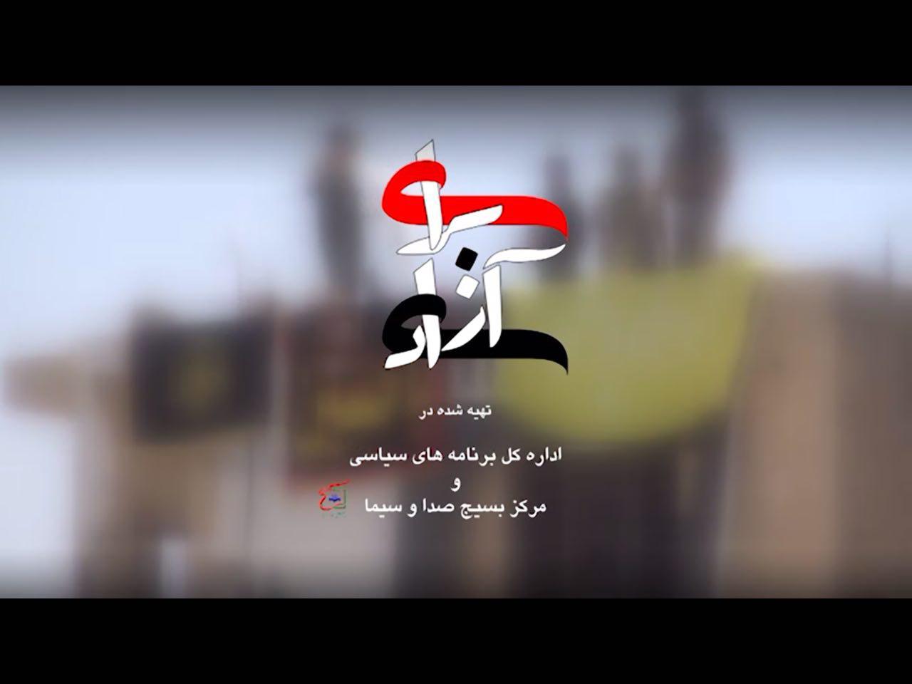 پخش مستند 