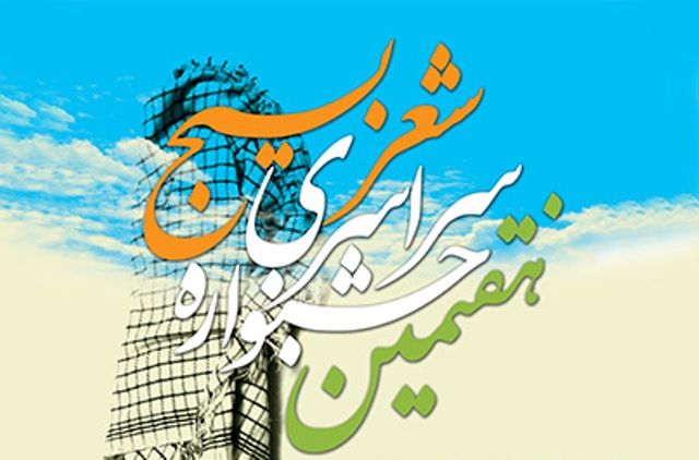 برگزاری جشنواره پیام اطلسی‌ها به میزبانی خوزستان