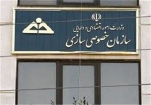 نخستین مزایده سهام چهار شرکت و یک جایگاه سوخت برگزار می شود