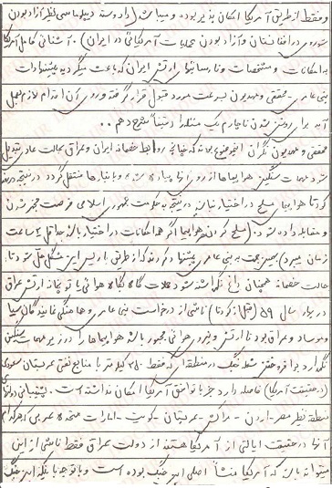 اسنادی از نقش آمریکا در کودتای نوژه/ هزینه&zwnj;های مادی کودتای نقاب چگونه تامین می&zwnj;شد؟