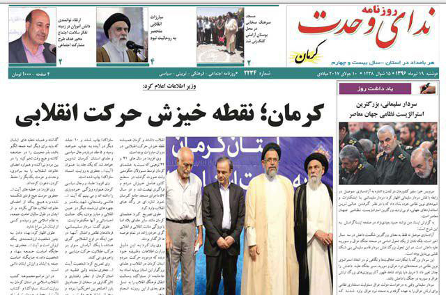 از 12میلیون ایرانی زیر خط فقر مطلق تا شهردار آینده کرمان کیست