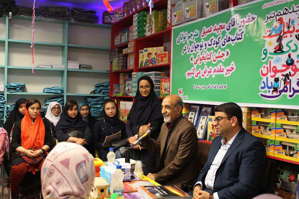 جشن کتابخوانی با حضور نویسنده و مترجم کتاب‌ کودک و نوجوان در تبریز