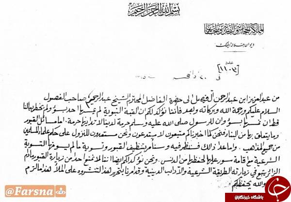 شمایل فعلی قبور ائمه بقیع را چه کسی ساخت؟ +عکس