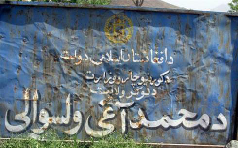 یازده جنگجوی طالب در یک عملیات ویژه نیروهای امنیتی در لوگر کشته شدند