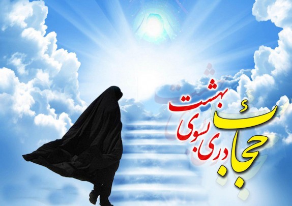 حجاب از دیدگاه امام خمینی (ره) / برتری مادر نسبت به زن به علت عفاف اوست