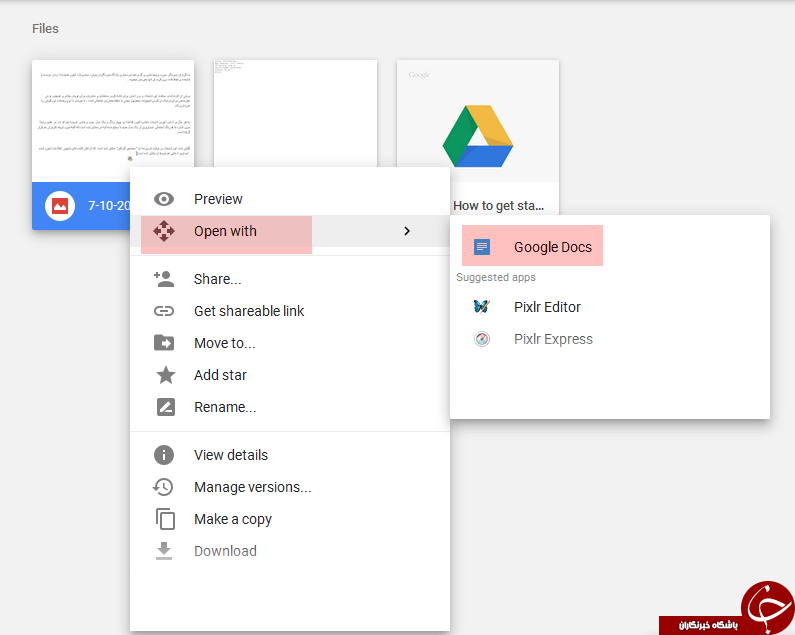 چگونه فایل PDF و عکس را به Word تبدیل کنیم؟ چگونه فایل PDF و عکس را به Word تبدیل کنیم؟