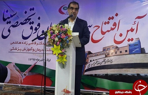 افتتاح بیمارستان  فوق تخصصی سینا  اراک  /قول وزیربهداشت برای اضافه شدن هزار تخت بیمارستانی