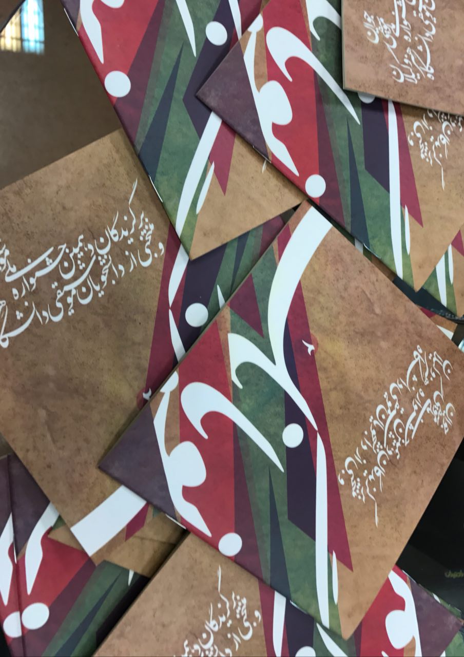 مهلت ارسال آثار به جشنواره ملی موسیقی جوان تمدید نمیشود مهلت ارسال آثار به جشنواره ملی موسیقی جوان تمدید نمیشود