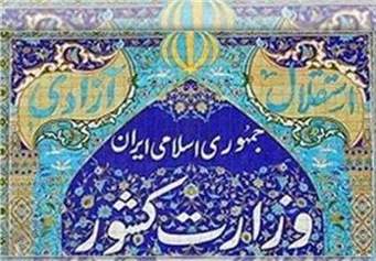 تحول جدیدی در عرصه عزل و نصب فرمانداران صورت نگرفته است
