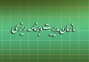 برگزاری جلسه تبیین برنامه های سال 1396 سازمان مدیریت و برنامه ریزی استان با حضور فرمانداران