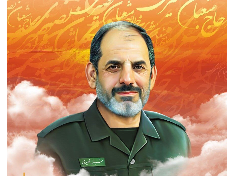 مراسم یادبود سردار نصیری