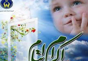 آذربایجان غربی جزو ده استان برتر در اجرای طرح اکرام ایتام