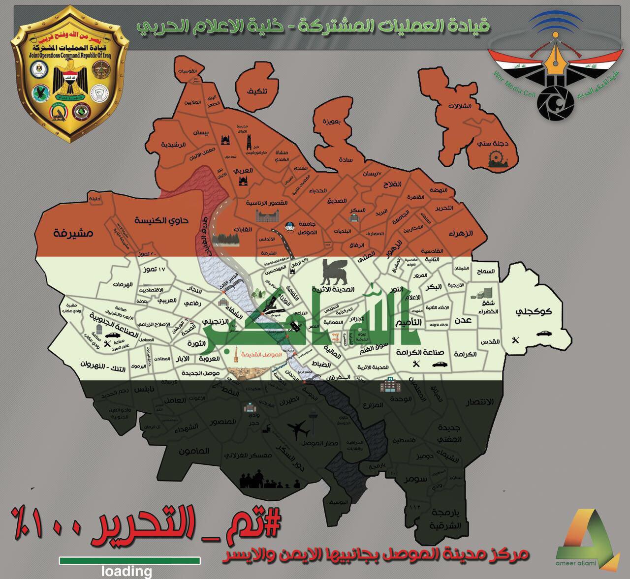حیدر عبادی به طور رسمی در موصل اعلام پیروزی کرد