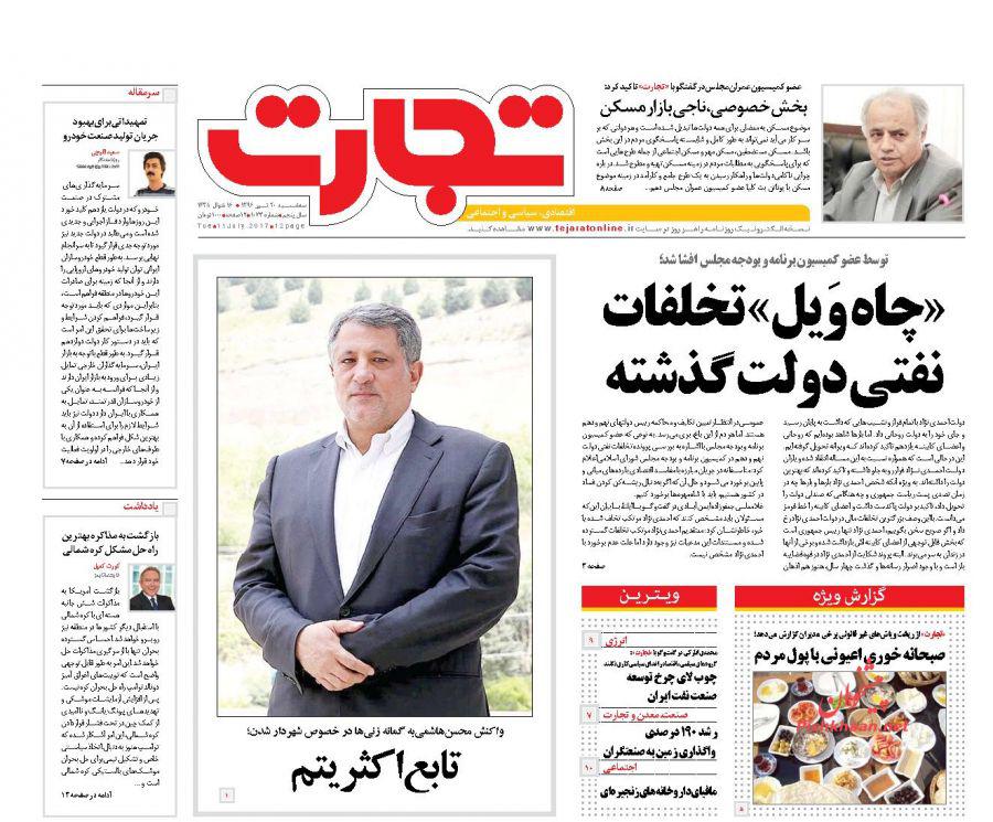 از